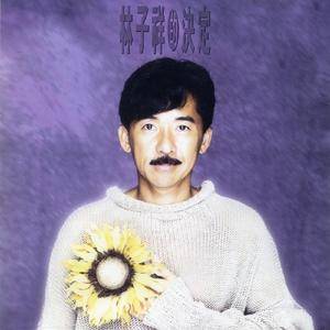 长路漫漫伴你闯